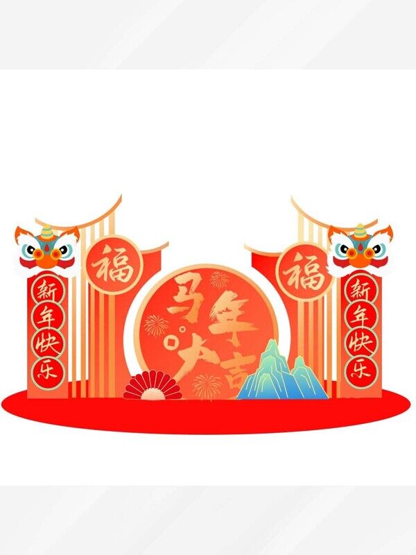 马年大吉新年快乐中式红色美陈物料拍照背景
