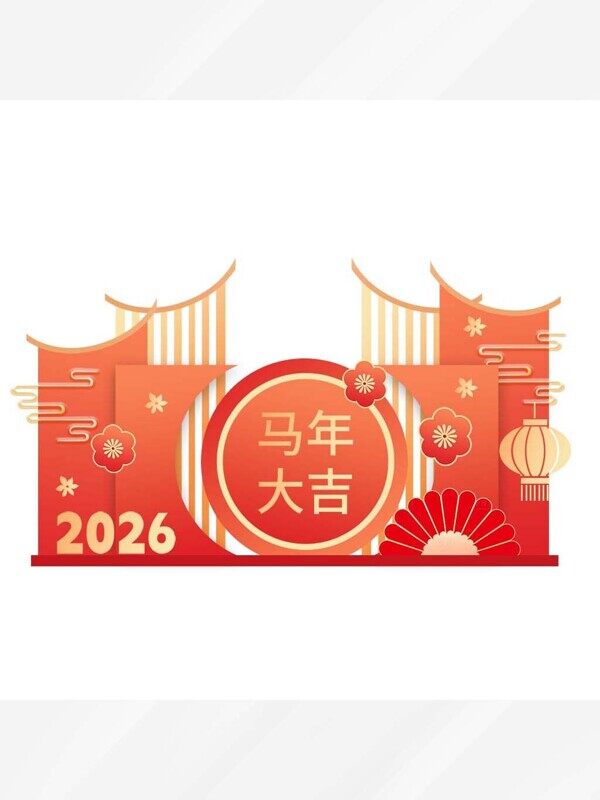 马年大吉立体红橙色中式活动美陈物料背景打卡点