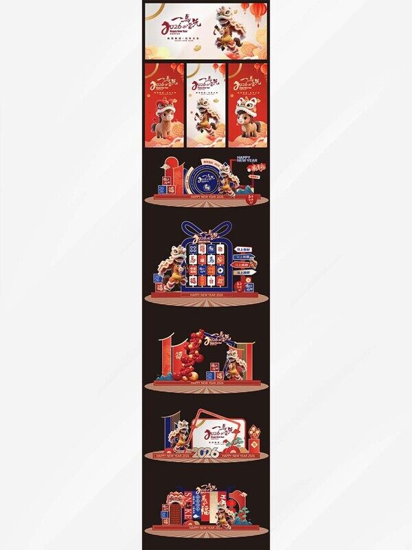 马年新春气球立体美陈发财舞龙镂空红蓝展板