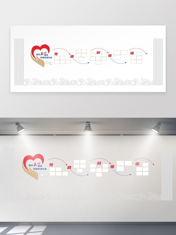 五心服务照片风采文化墙