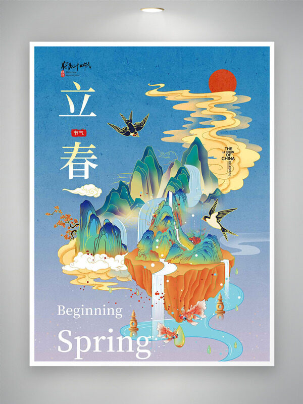创意手绘国潮山水插画立春节气简约海报
