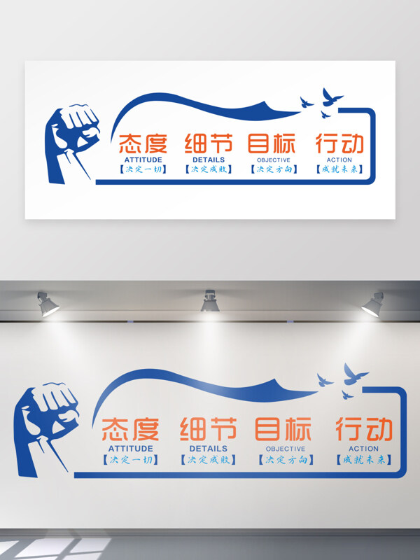 企业团队建设励志文化墙