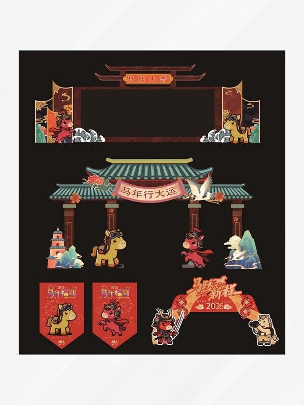 马年行大运古风门庭装饰美陈物料挂件新年元素