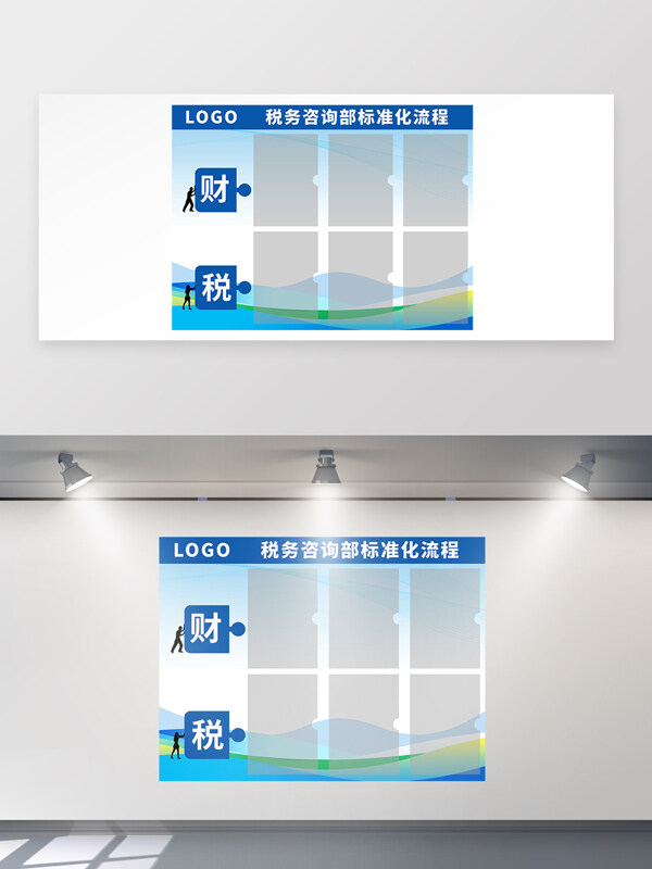 清新背景财税税务公示栏展板