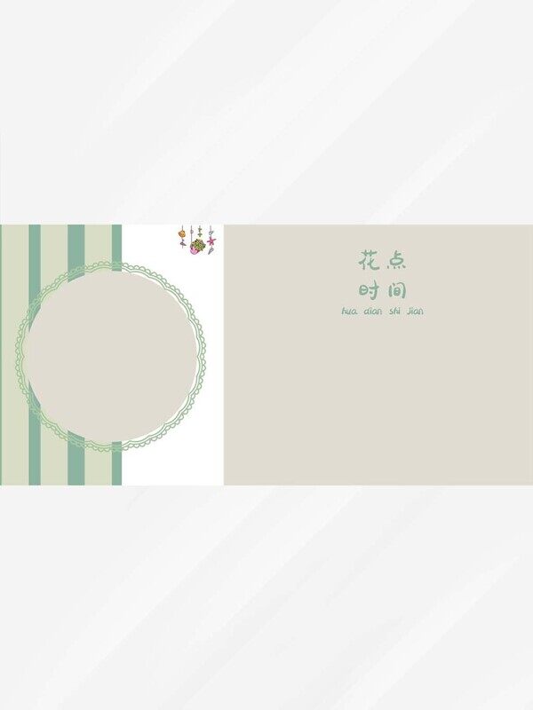 绿色清新简约文字大版面儿童相册装订排版设计