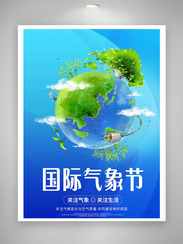 国际气象节蓝色背景手绘地球插画节日海报