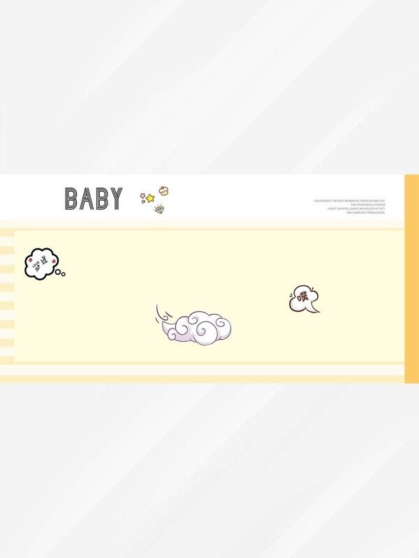 卡通祥云气泡黄色小清新影楼相册多宫格版面