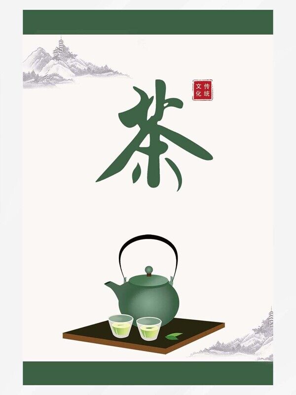 高山手绘茶壶杯茶叶礼盒正面侧面包装设计