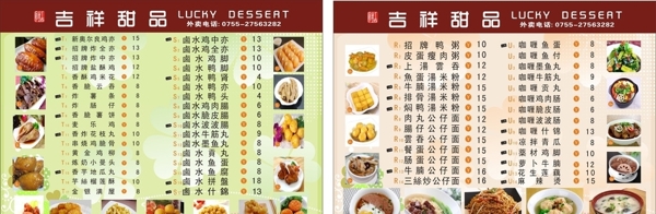 甜品小食图片