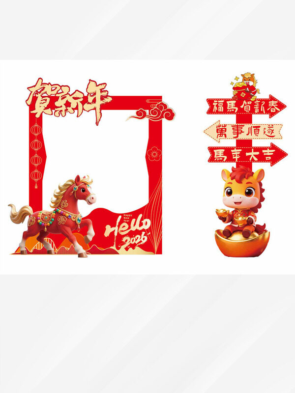 福马贺新年万事顺遂拍照打卡点美陈指示牌