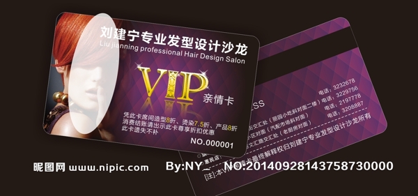 VIP亲情卡图片