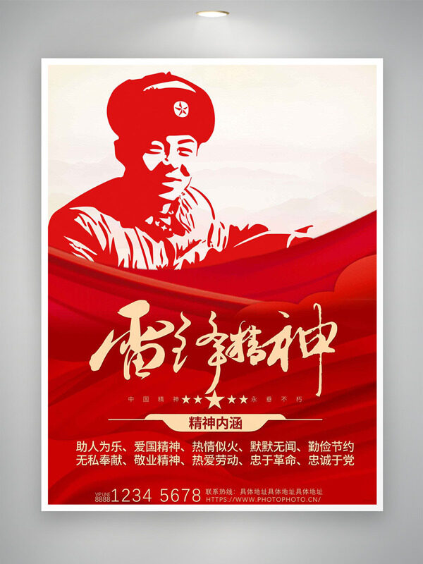 雷锋精神永垂不朽红色主题人物剪影纪念日海报