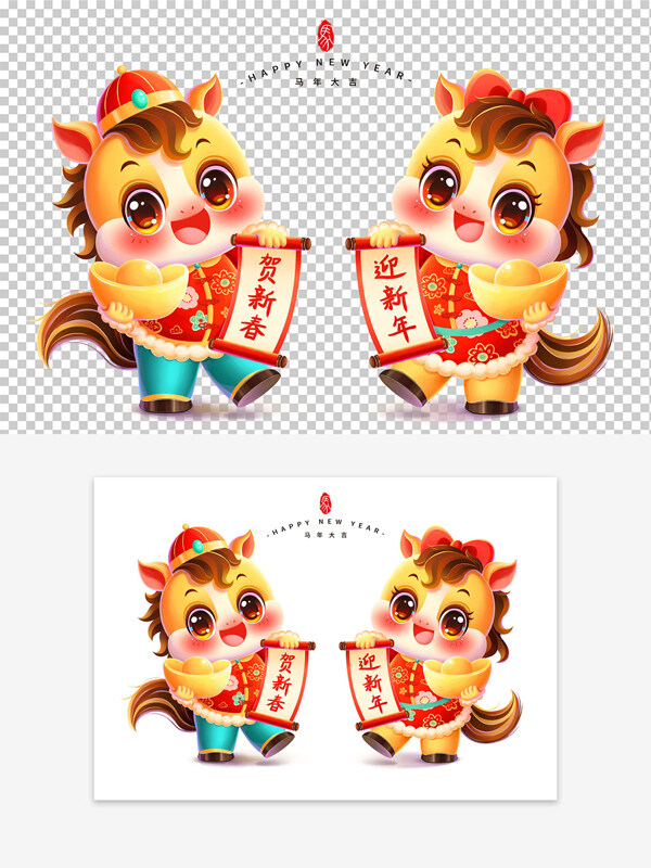 迎新年贺新春马年大吉卡通生肖马装饰图案