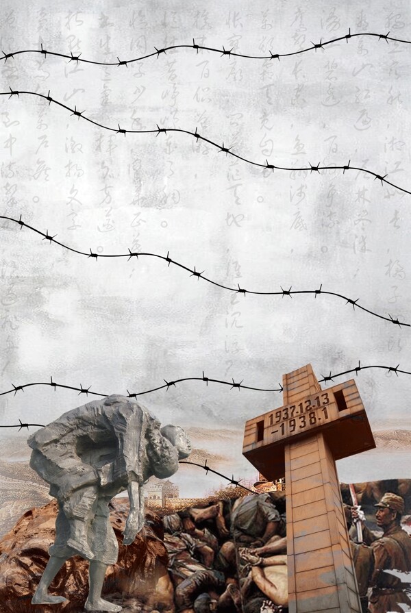 南京大屠杀纪念日背景设计