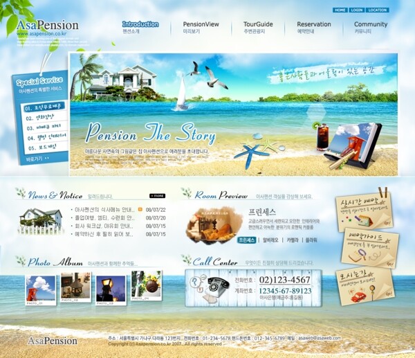 海岛旅游网站模板