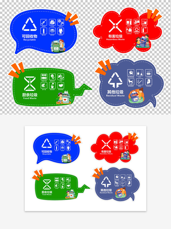 环保宣传垃圾分类手举牌图标设计