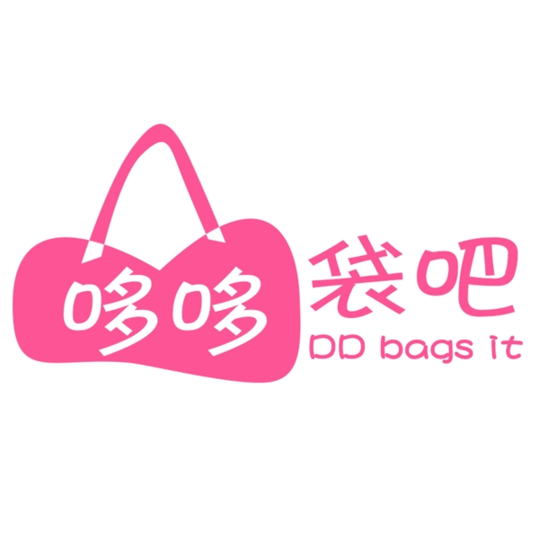 袋子LOGO