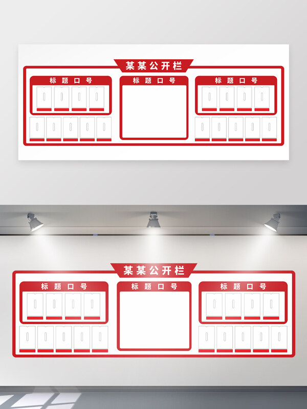 党建党务公开栏高端大气文化墙展板