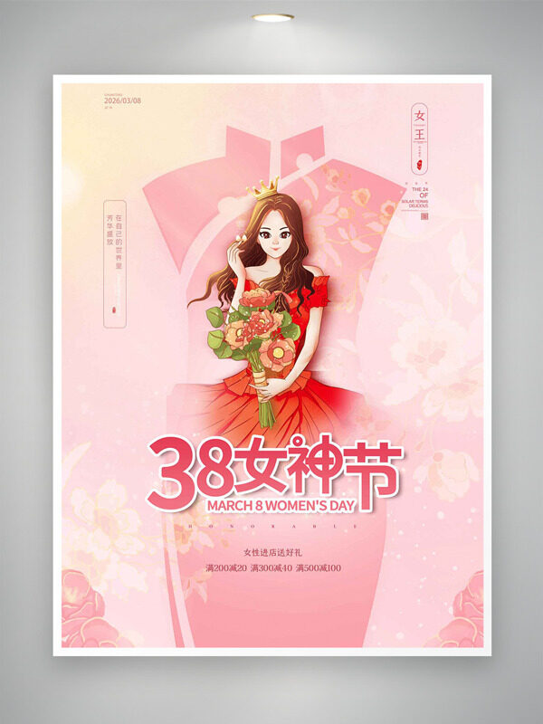 38女神节卡通女生手拿鲜花妇女节促销海报
