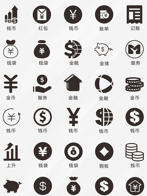 创意钱币图标货币标识