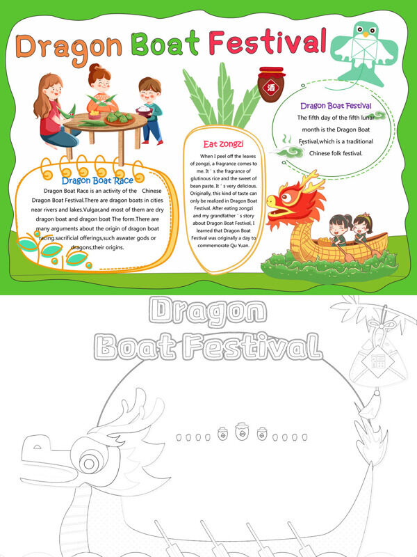 小清新Dragon Boat Festival端午习俗手抄报