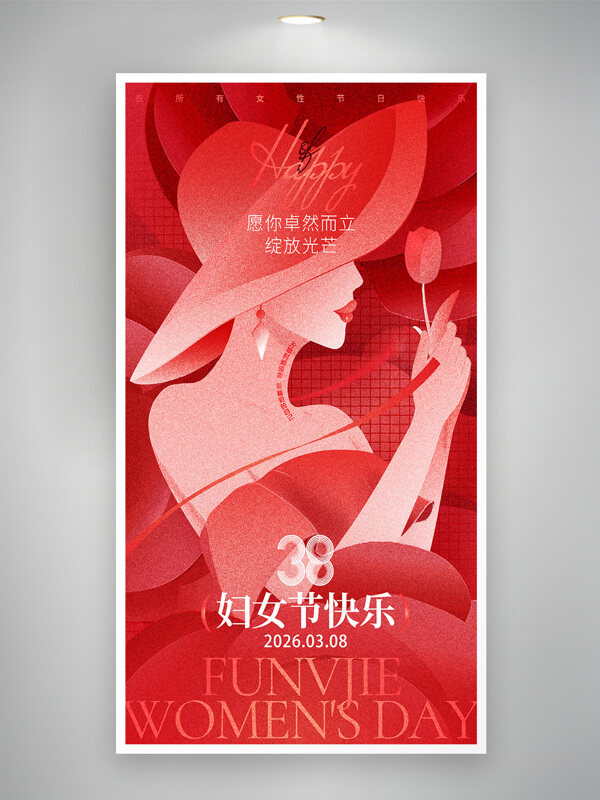 红色主题扁平卡通设计38女神节妇女节海报