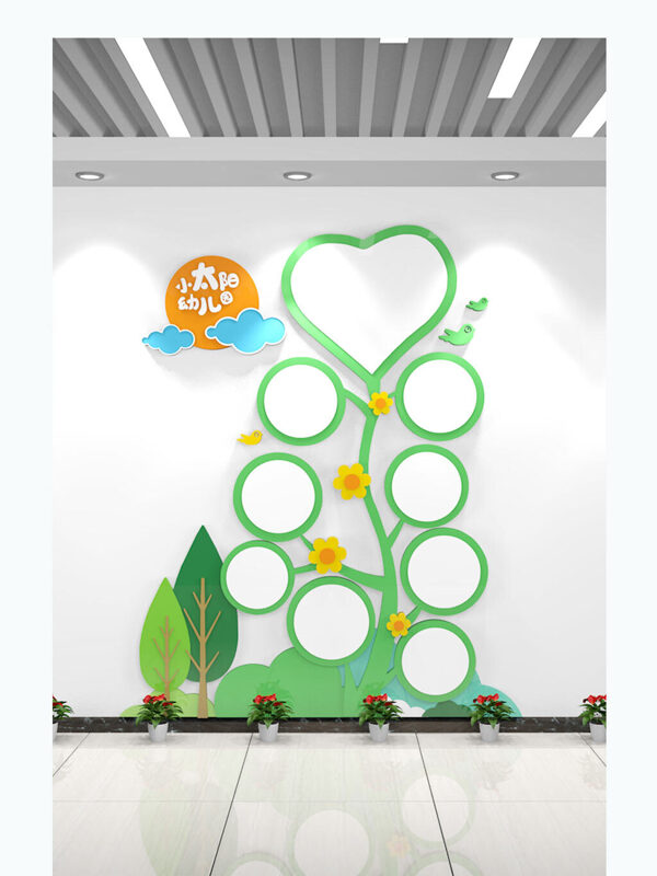 爱心大树竖版照片墙幼儿园形象墙儿童文化墙