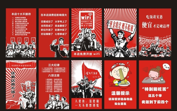红色革命展板图片