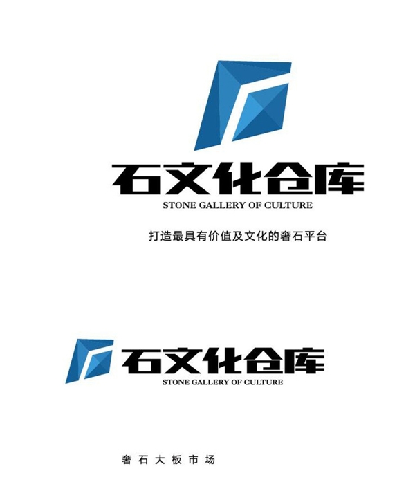 石文化仓库logo