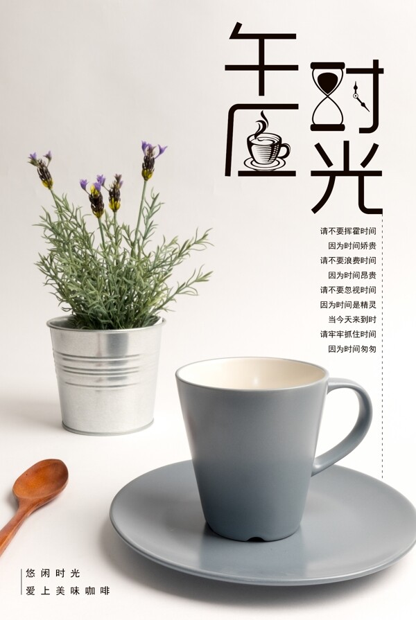 下午茶