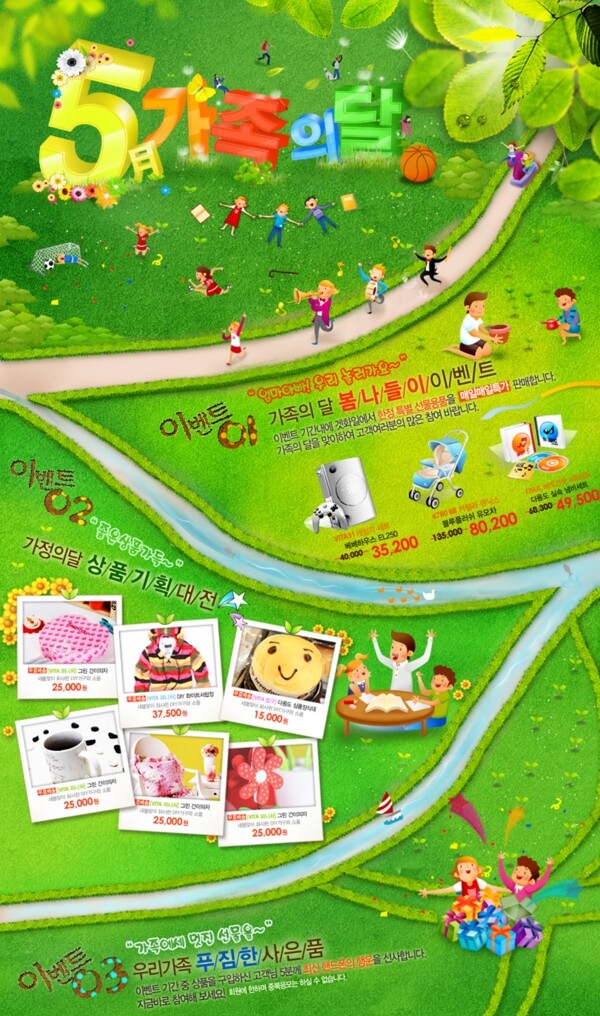 韩国风格海报模板分层PSD402