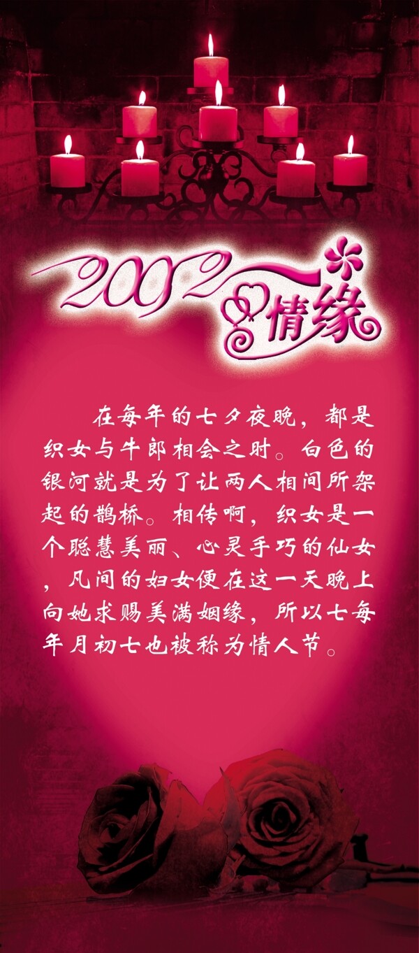 2012情缘图片