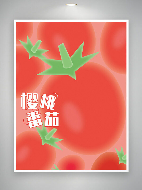 红色樱桃番茄矢量美食弥散光插画海报 