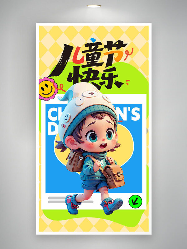 儿童节快乐卡通立体插画彩色背景海报