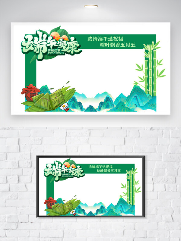 端午节绿色活动地堆美陈