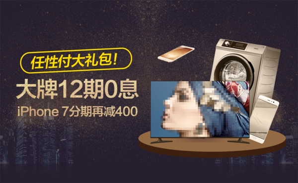 联版广告海报banner