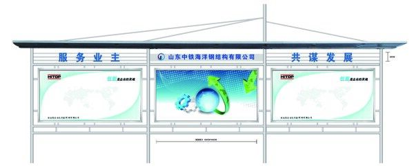 宣传栏设计图片