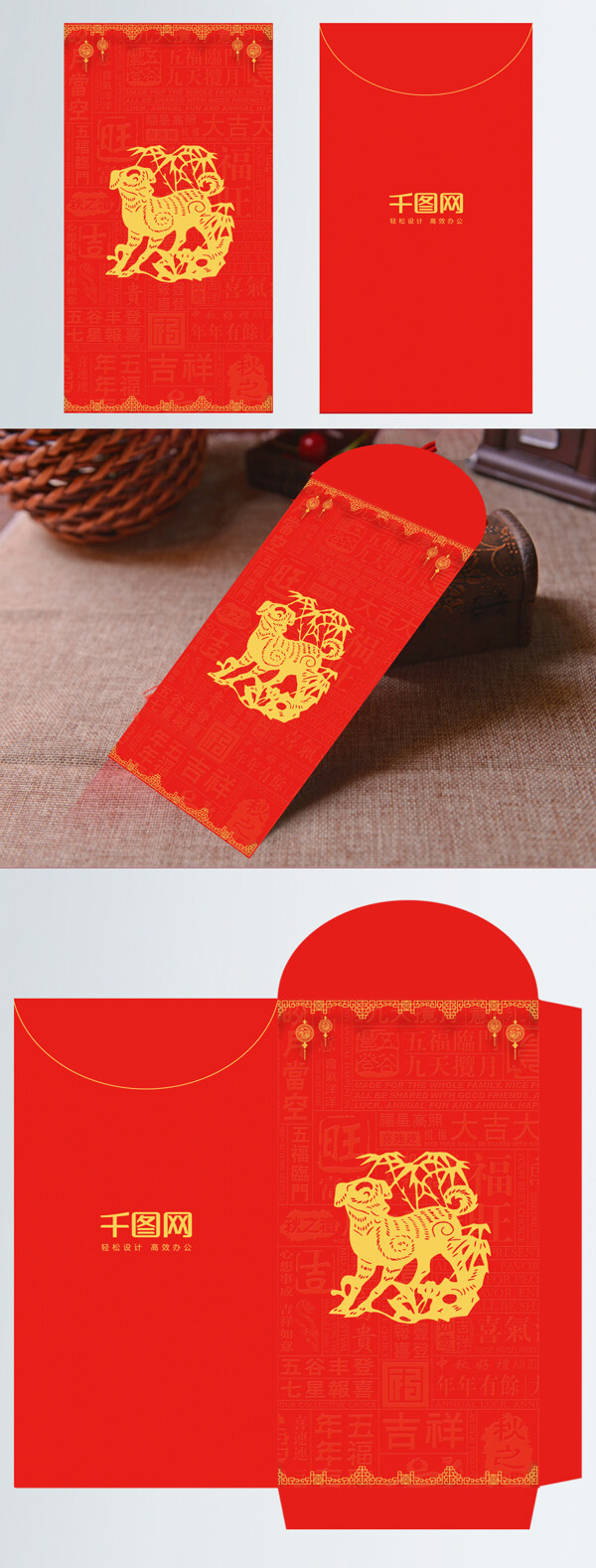红色喜庆大年红包设计模板