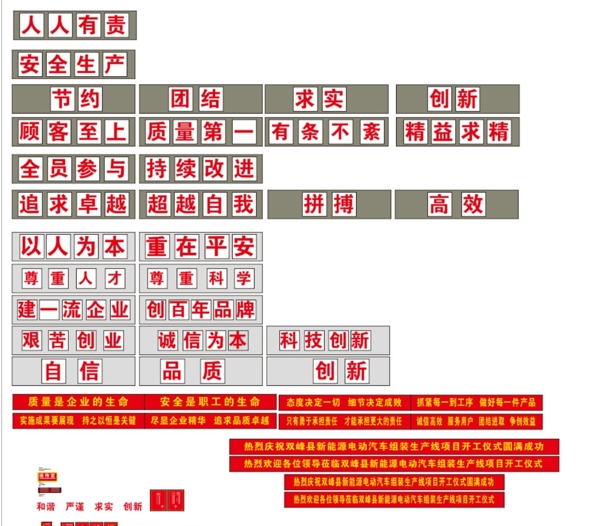 企业标语公司标语精品