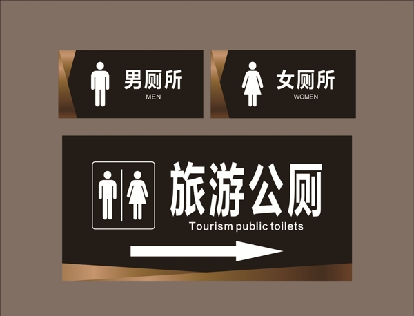 男女厕所厕所标识牌