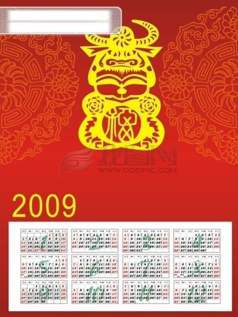 2009日历