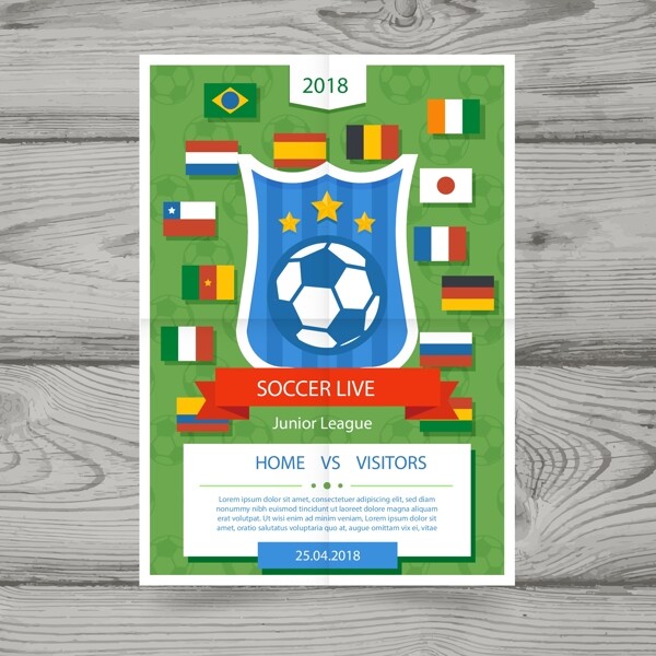 扁平世界杯足球国旗海报