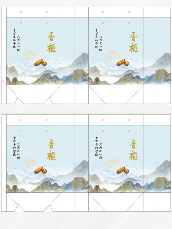 国潮山水香榧手提袋食品包装