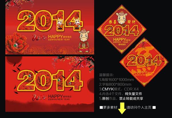 2014马年图片