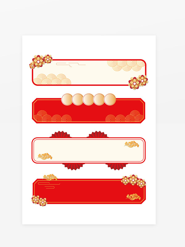 国潮风新年节日喜庆红色边框祥云标题框