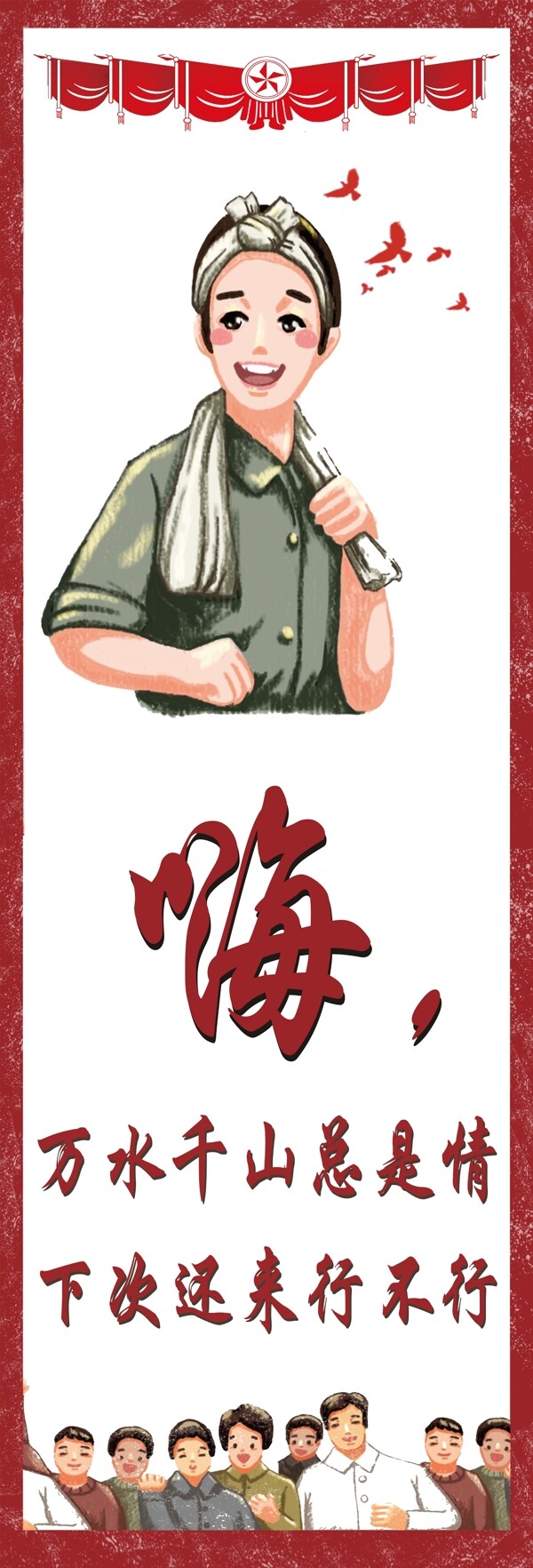 火锅店饭店海报