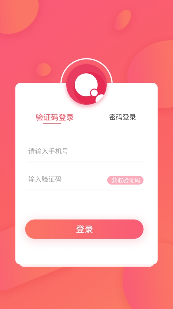 理财app登录页