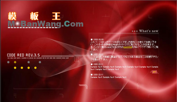 深红色的韩国企业网站模板