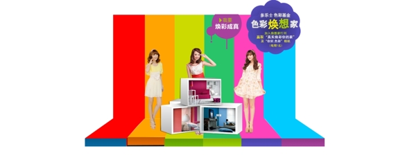 时尚舞台banner